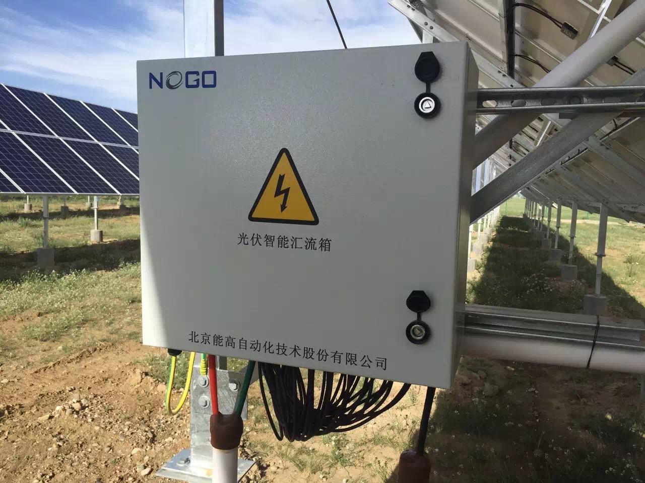 北京能高青海共和10MWp項目成功并網(wǎng)(圖4)