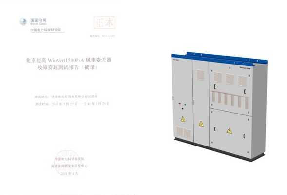 北京能高5年研發(fā)成果亮相CWEE(圖2)