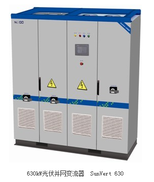 北京能高630kW光伏并網(wǎng)變流器實現(xiàn)零電壓穿越(圖1)