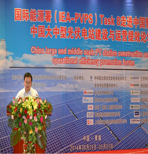 能高助力中國(guó)大中型光伏電站建設(shè)與運(yùn)營(yíng)提效論壇(圖1) 能高助力中國(guó)大中型光伏電站建設(shè)與運(yùn)營(yíng)提效論壇(圖1)