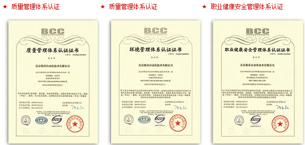 公司通過2009年度ISO9001/14001/18001三位一體監(jiān)督審核(圖1)