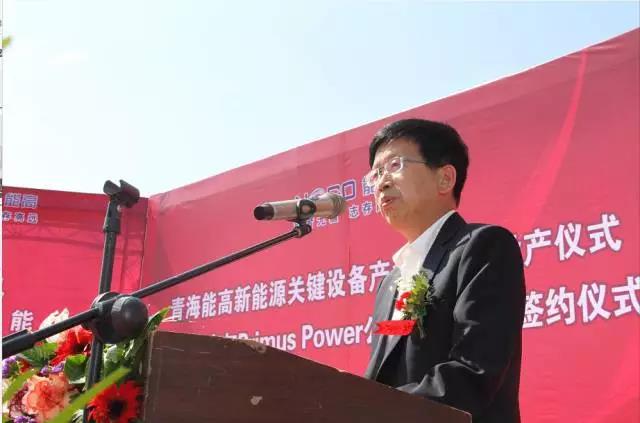 青海能高新能源關(guān)鍵設(shè)備產(chǎn)業(yè)化基地投產(chǎn)儀式啟動(dòng)(圖4) 青海能高新能源關(guān)鍵設(shè)備產(chǎn)業(yè)化基地投產(chǎn)儀式啟動(dòng)(圖4)