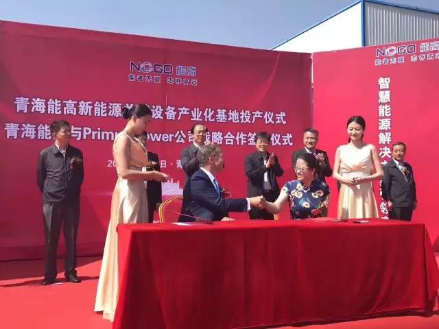 青海能高新能源關(guān)鍵設(shè)備產(chǎn)業(yè)化基地投產(chǎn)儀式啟動(dòng)(圖5) 青海能高新能源關(guān)鍵設(shè)備產(chǎn)業(yè)化基地投產(chǎn)儀式啟動(dòng)(圖5)