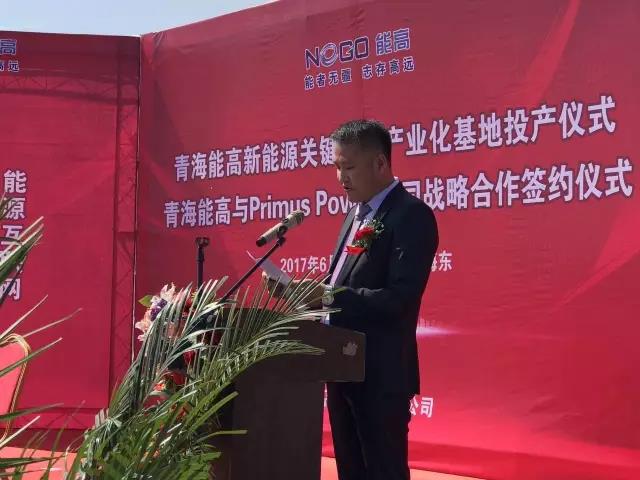 青海能高新能源關(guān)鍵設(shè)備產(chǎn)業(yè)化基地投產(chǎn)儀式啟動(dòng)(圖3) 青海能高新能源關(guān)鍵設(shè)備產(chǎn)業(yè)化基地投產(chǎn)儀式啟動(dòng)(圖3)