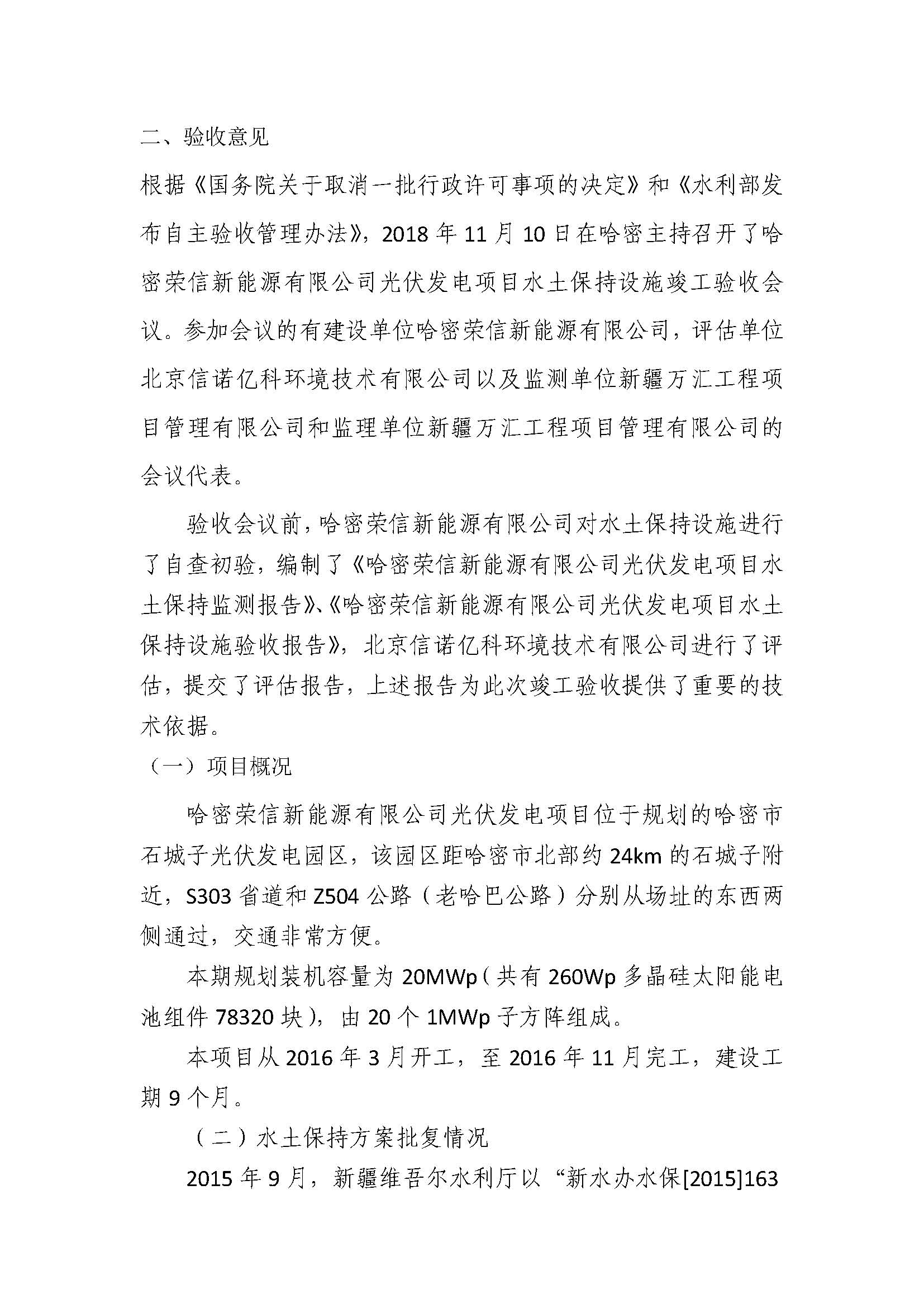 公示(圖3) 公示(圖3)