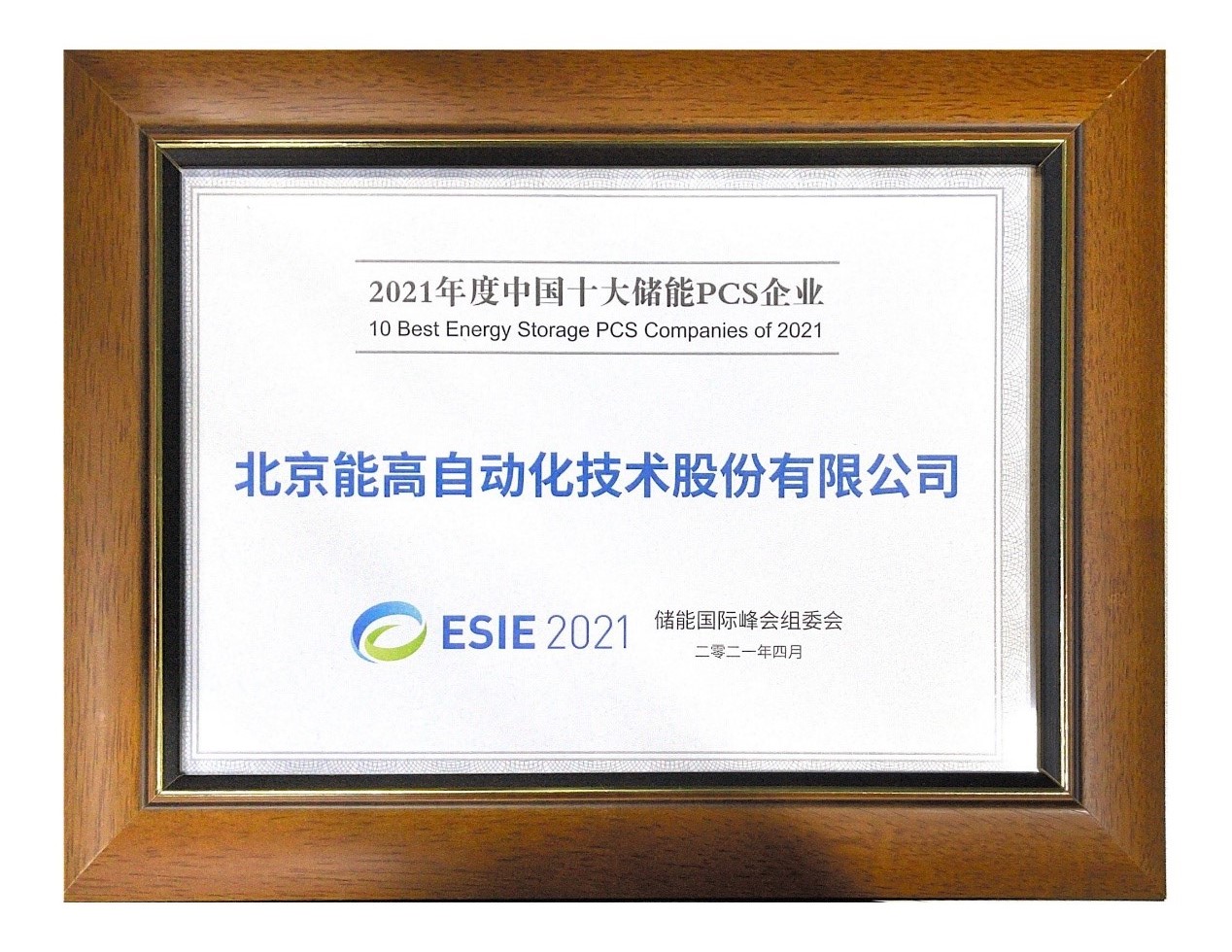 攜創(chuàng)新技術參展  助“雙碳”目標實現(xiàn)(圖1)